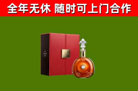 五莲烟酒回收路易十三洋酒.jpg