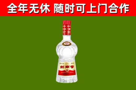 五莲烟酒回收剑南春水晶剑2.jpg