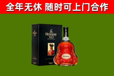 五莲烟酒回收轩尼诗XO.jpg